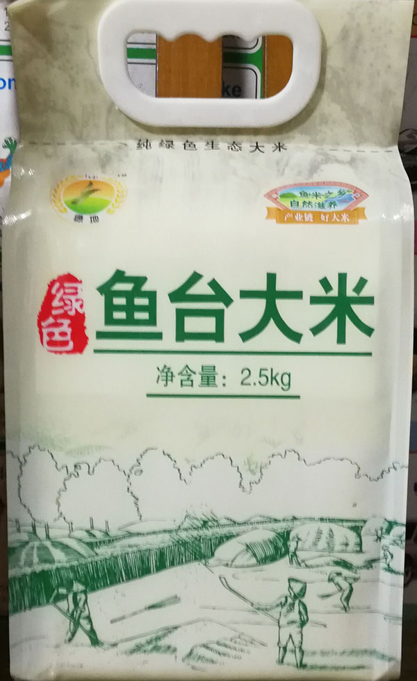魚台大米圖片