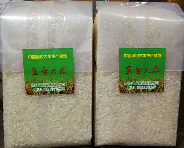 魚台大米圖片