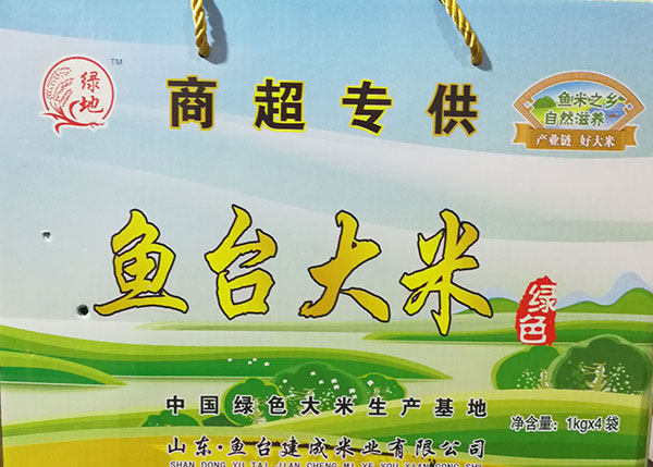 魚台大米圖片